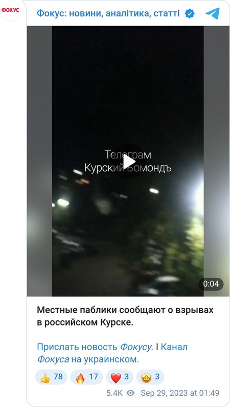 Взрывы в Курской области
