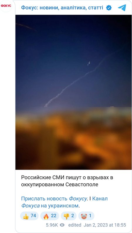 Взрывы в Севастополе