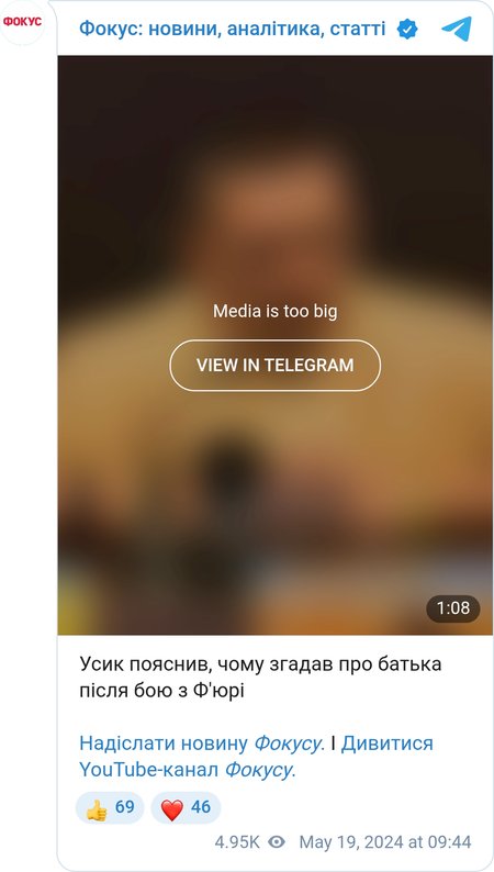 Александр Усик рассказал об отце