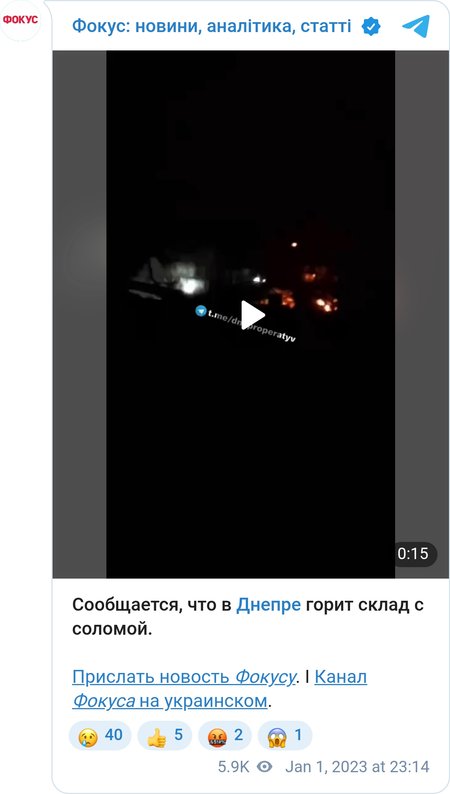 Пожежа у Дніпропетровській області