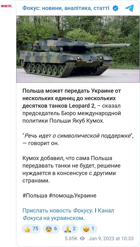 Польща може передати Україні символічну кількість танків Leopard 2