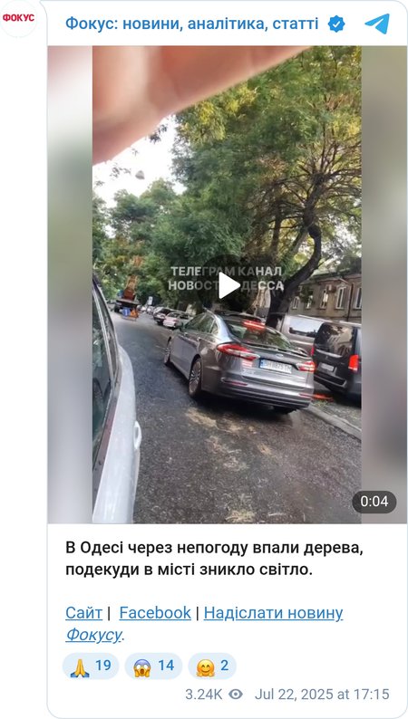 Негода в Одесі