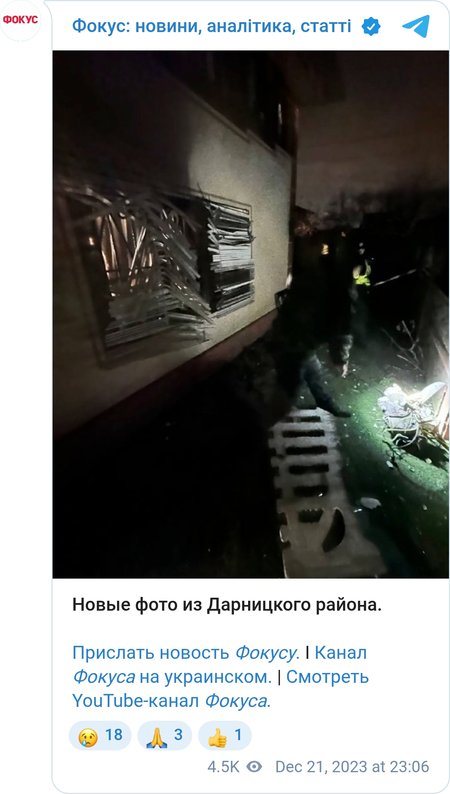 Фото з Дарницького району Києва