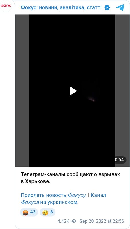Обстрел Харькова.