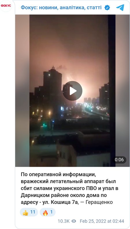В Киеве на жилые кварталы упал российский летальный аппарат
