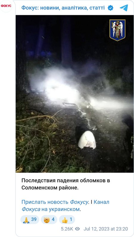 Уламки в Солом'янському районі Києва