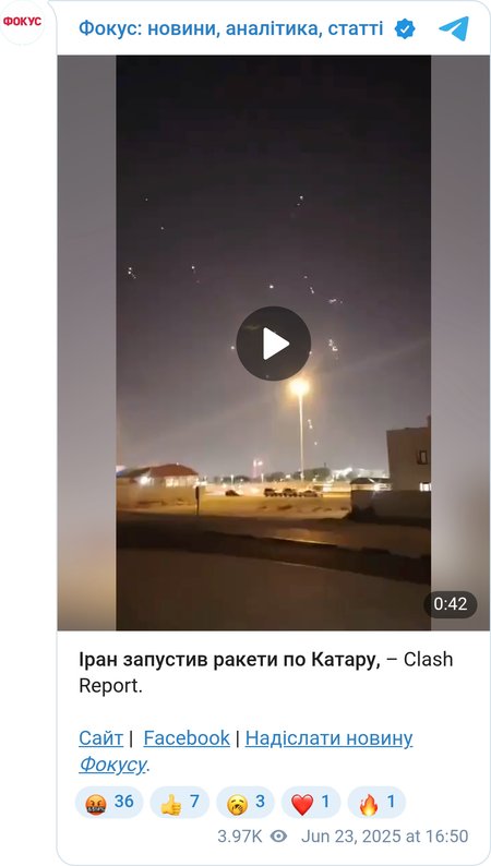 Иран запустил ракеты по Катару