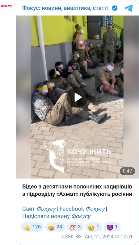 Пленные российские военные