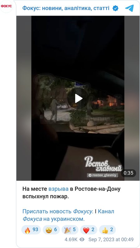 Пожар в центре Ростова