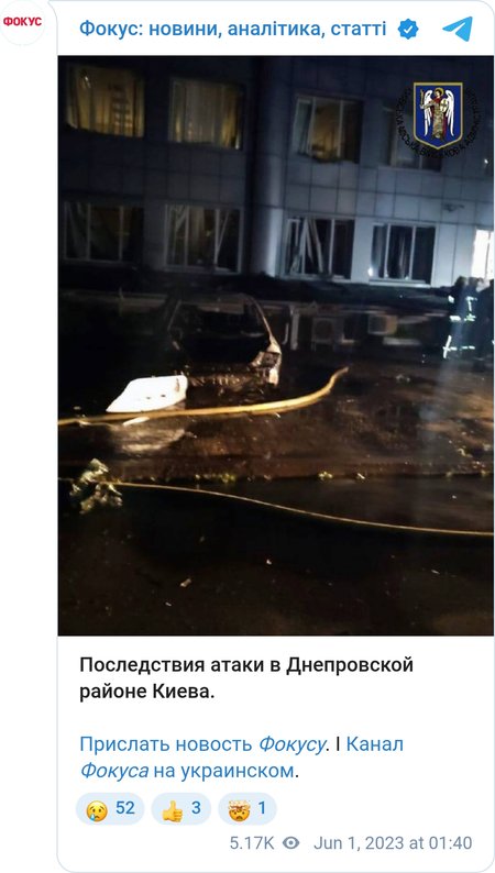 Наслідки атаки у Дніпровському районі Києва