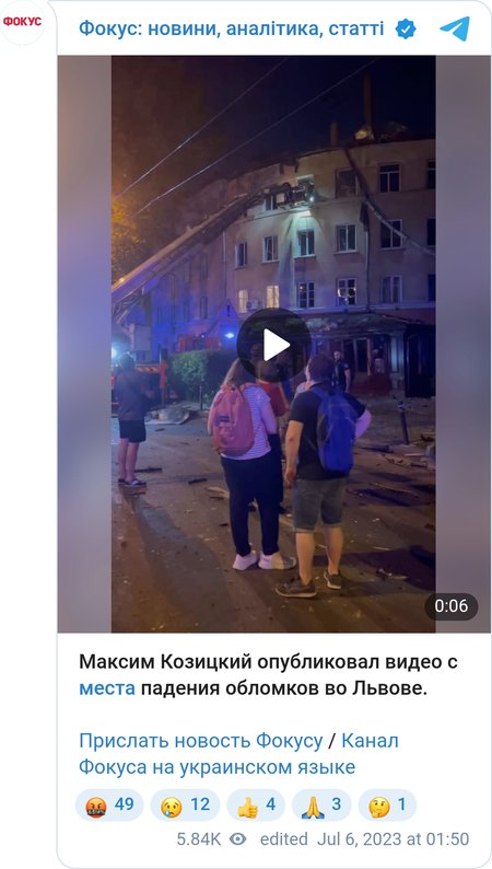 Последствия атаки на Львов