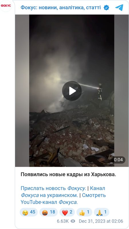 ВС РФ атаковали Харьков дронами