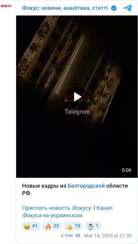Взрывы в российском Белгороде