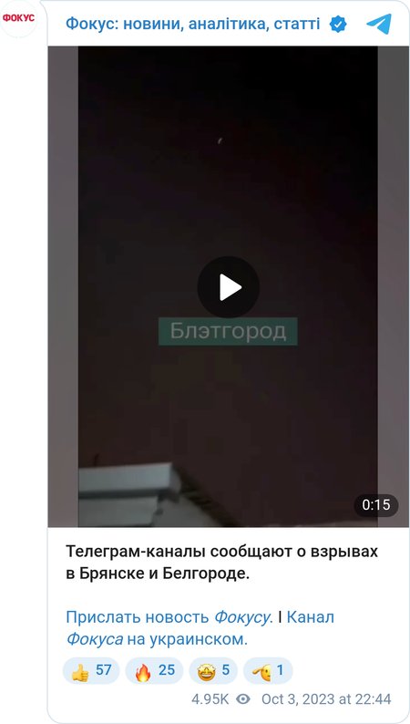 Вибухи пролунали у двох областях РФ