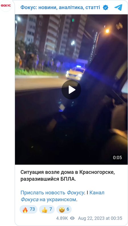 Взрыв в Красногорске