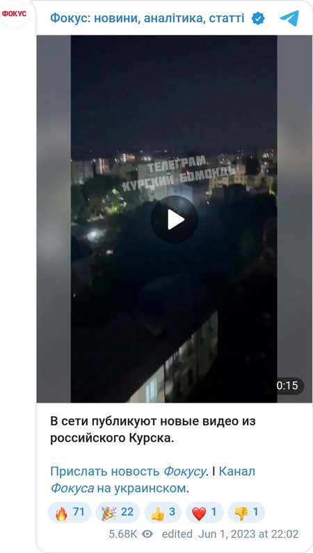 Взрывы в Курске