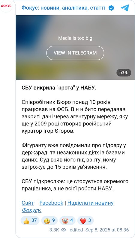 Матеріали СБУ