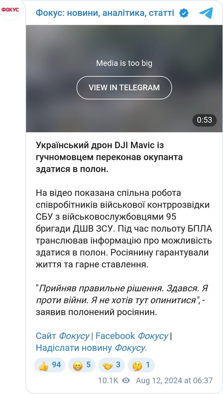 Дрон переконав окупанта здатися