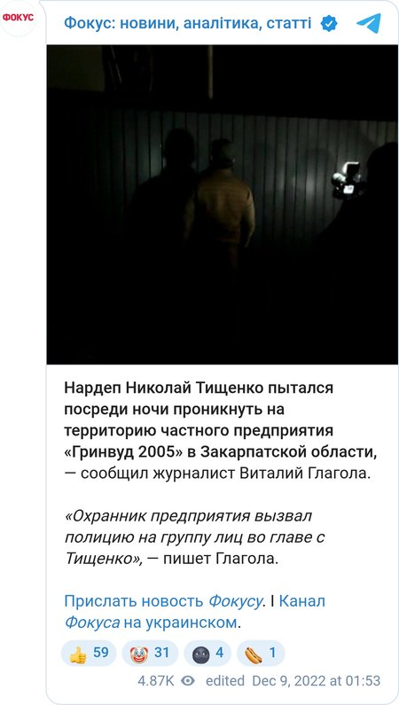 Николай Тищенко проник на частную территорию