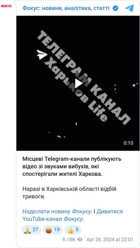 Взрывы в Харькове