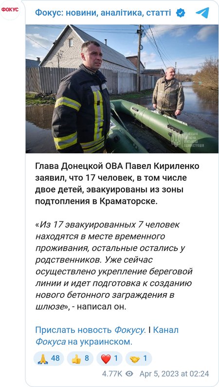 17 человек, в том числе двое детей, эвакуированы из зоны подтопления в Краматорске