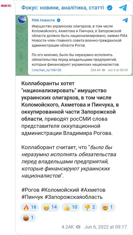 Оккупанты анонсировали конфискацию имущества Ахметова, Пинчука и Коломойского