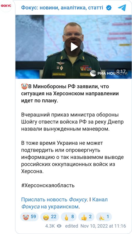Минобороны России назвало "маневром" отвод подразделений ВС РФ из Херсона