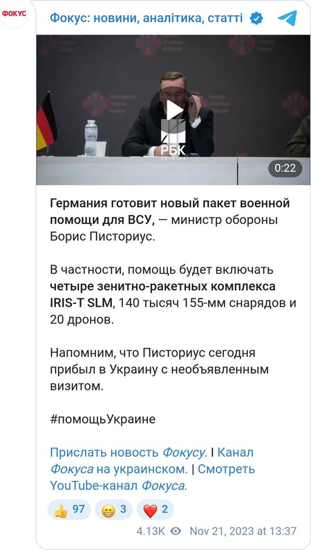 Глава Минобороны ФРГ объявил о новом пакете помощи Украине