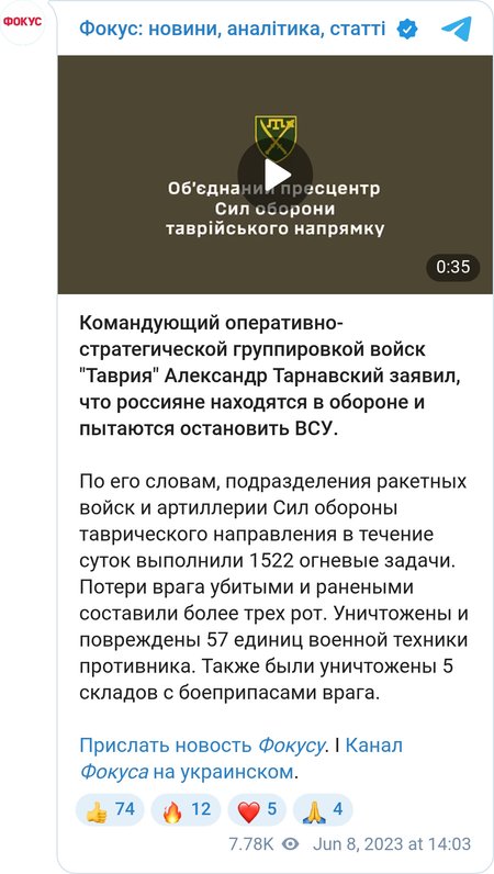Тарнавський заявив, що росіяни перебувають в обороні і намагаються зупинити ЗСУ