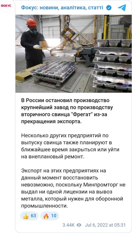 Найбільший у Росії виробник свинцю "Фрегат" налагодив роботу