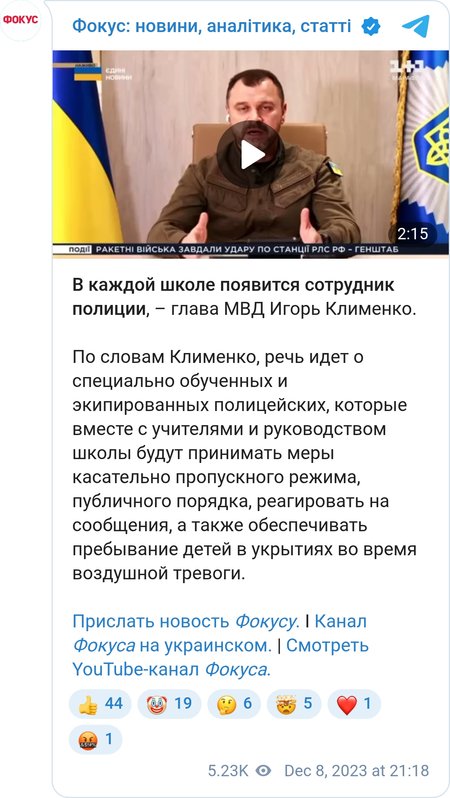В МВД планируют направить в школы сотрудников полиции