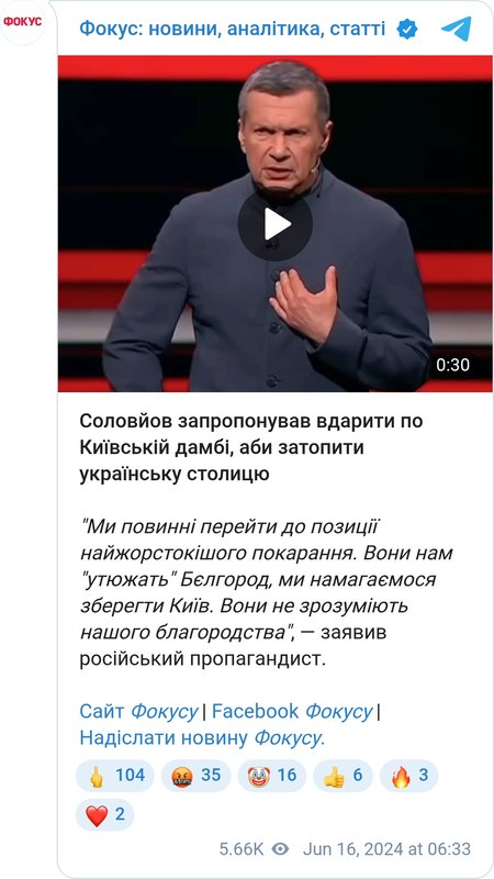 Заява Володимира Соловйова