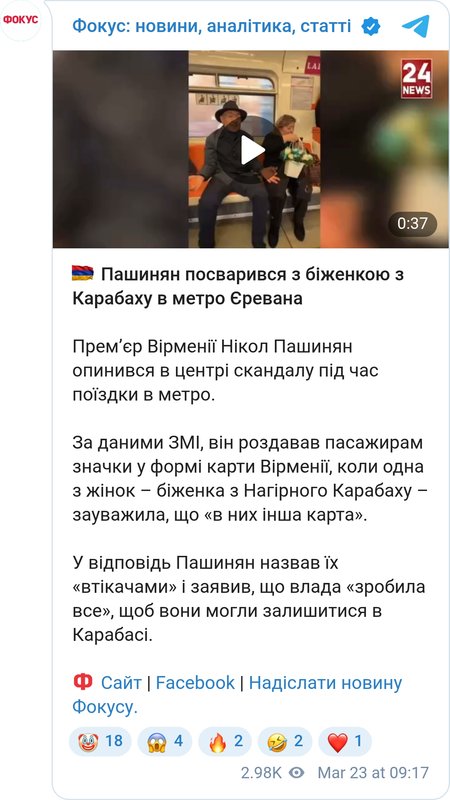 Никол Пашинян поссорился скандал в метро