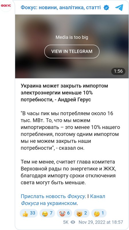 Импорт электроэнергии не решит проблемы с отключениями света в Украине, - Андрей Герус