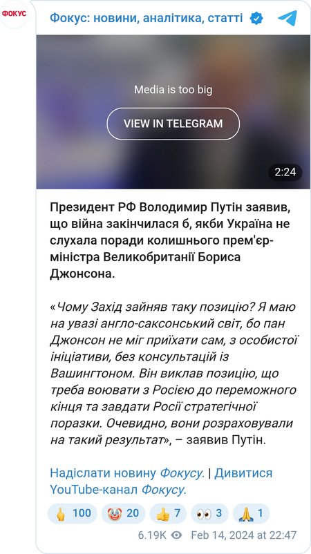 Владимир Путин о переговорах с Украиной