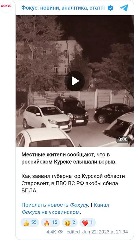 В российском Курске слышали взрыв