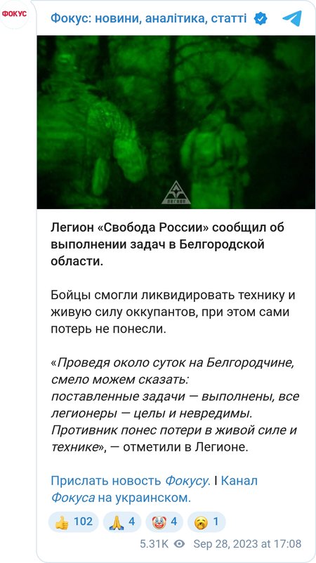 Отчет ЛСР о выполнении задач в Белгородской области