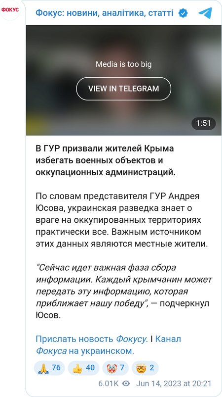 Андрій Юсов звернувся до жителів Криму