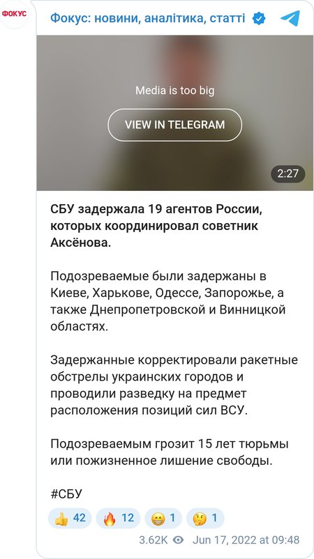 СБУ ликвидировала сеть ФСБ под руководством советника Аксенова
