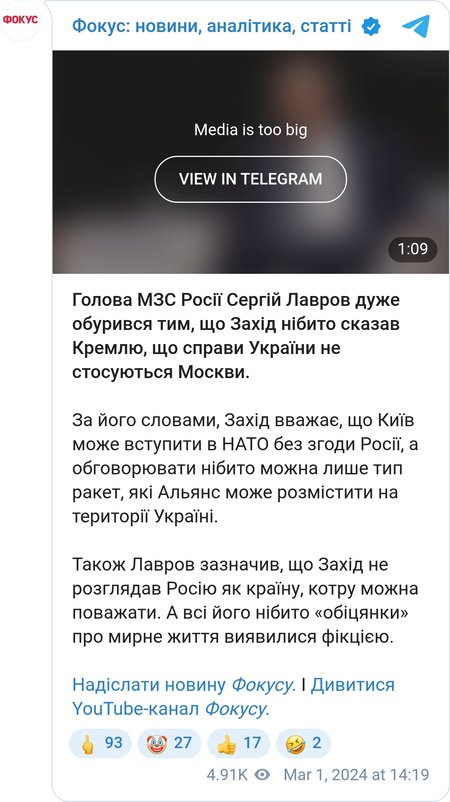 Сергей Лавров о России, НАТО и Украине