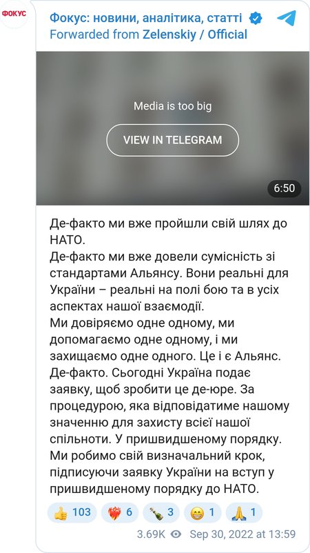 Украина подала заявку на вступление в НАТО по ускоренной процедуре