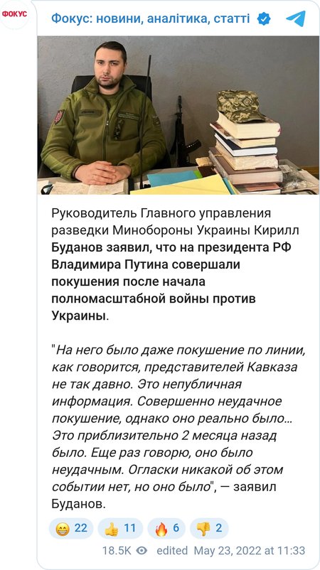 Представники Кавказу організували замах на Путіна, — Буданов