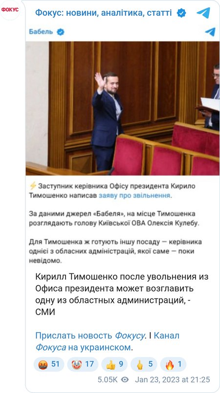 Тимошенко может возглавить одну из областных администраций