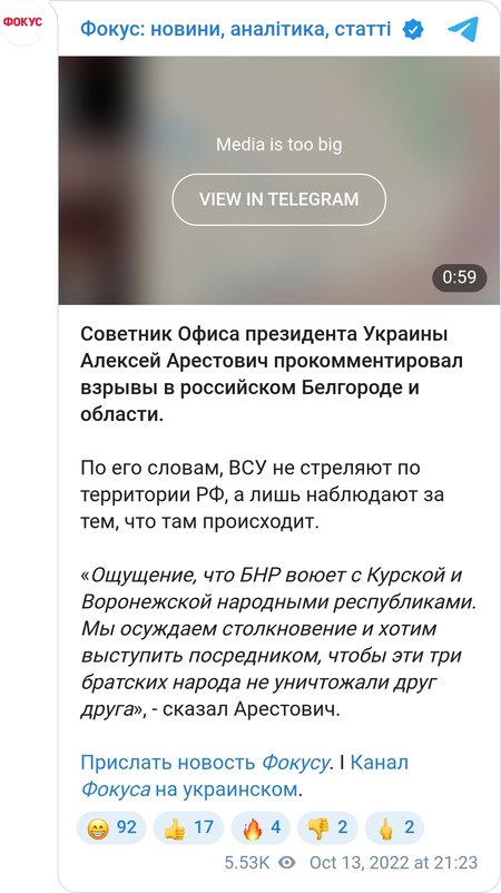 Арестович о взрывах в Белгороде