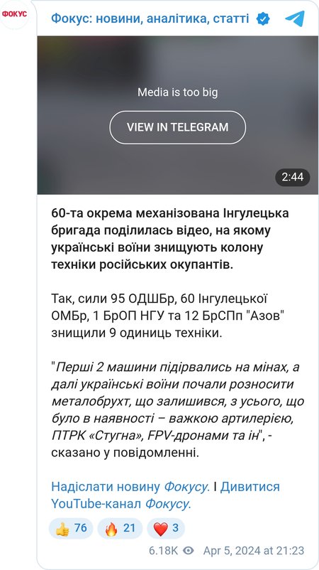 ВСУ уничтожили колонну ВС РФ на Лиманском направлении