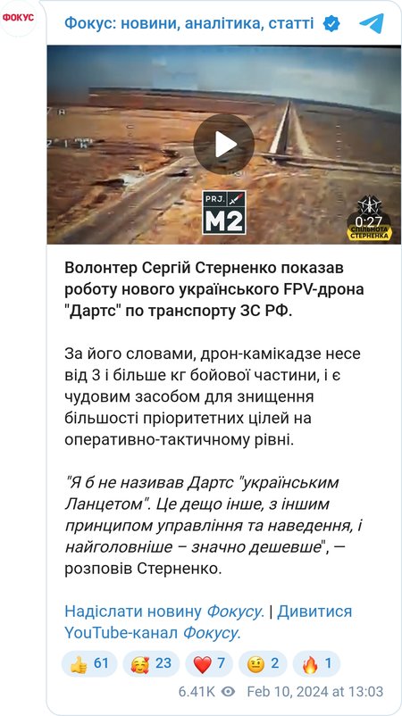 БПЛА "Дартс" уничтожил грузовик ВС РФ