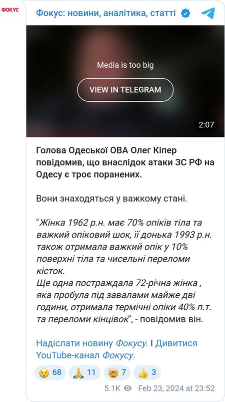 Олег Кипер о последствиях атаки БПЛА