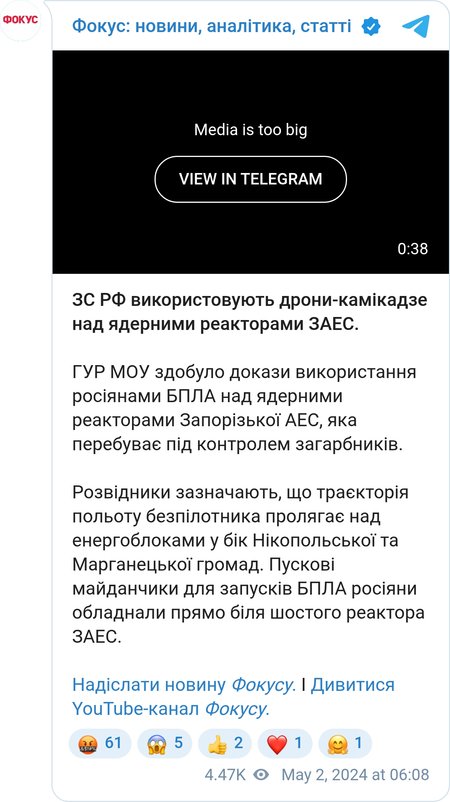 Пролет дрона РФ над реакторами ЗАЭС