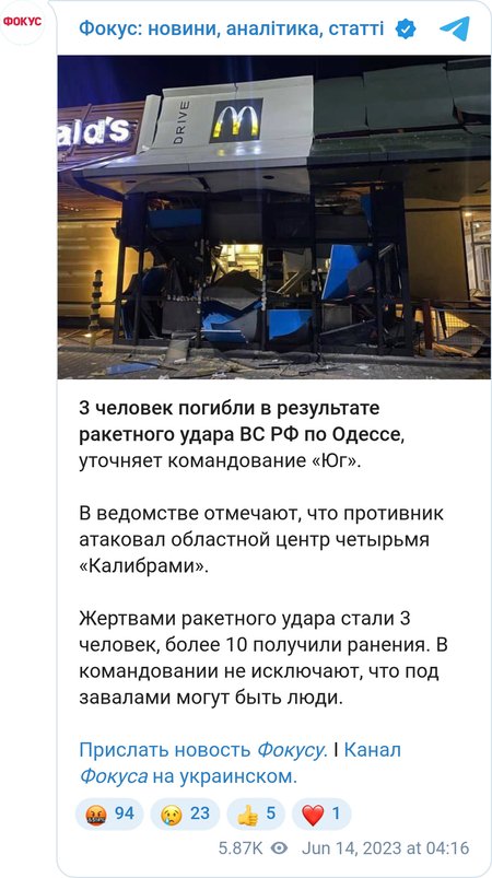 ЗС РФ атакували Одесу "Калібрами"