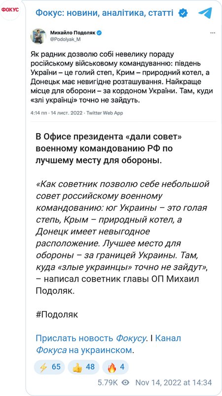 В Офисе президента потроллили Россию из-за ее военных провалов в Украине